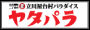 立川屋台村パラダイス