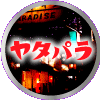 ヤタパラ